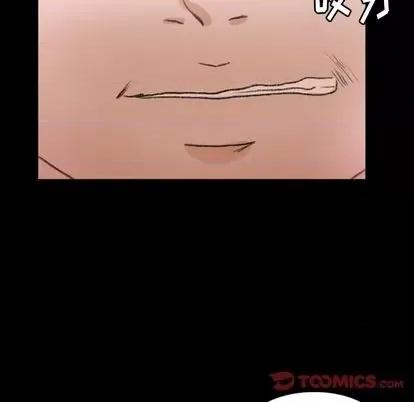 隐秘的邻居们 隐秘的邻居们 | 第70章 第74页
