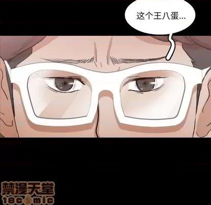 隐秘的邻居们 隐秘的邻居们 | 第70章 第75页
