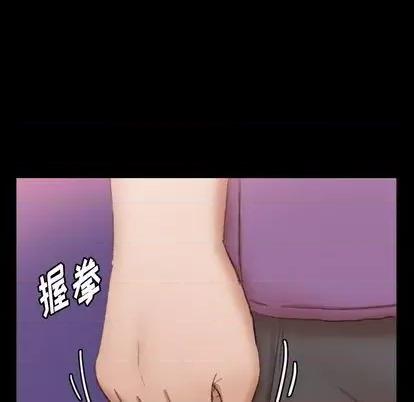 隐秘的邻居们 隐秘的邻居们 | 第70章 第76页