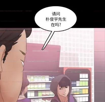隐秘的邻居们 隐秘的邻居们 | 第70章 第78页