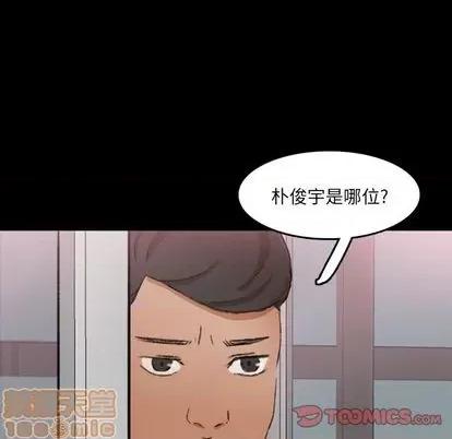 隐秘的邻居们 隐秘的邻居们 | 第70章 第80页