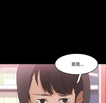 隐秘的邻居们 隐秘的邻居们 | 第70章 第82页