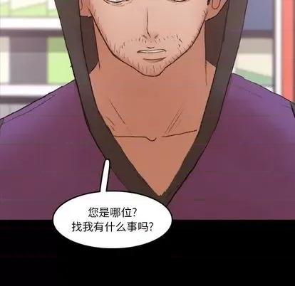 隐秘的邻居们 隐秘的邻居们 | 第70章 第83页