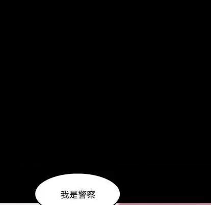 隐秘的邻居们 隐秘的邻居们 | 第70章 第84页