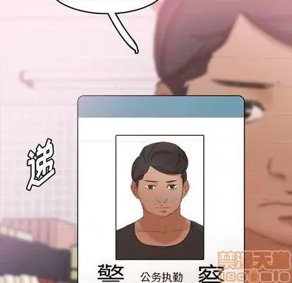 隐秘的邻居们 隐秘的邻居们 | 第70章 第85页