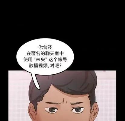 隐秘的邻居们 隐秘的邻居们 | 第70章 第87页