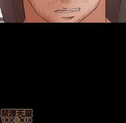 隐秘的邻居们 隐秘的邻居们 | 第70章 第90页