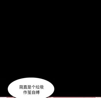隐秘的邻居们 隐秘的邻居们 | 第70章 第93页