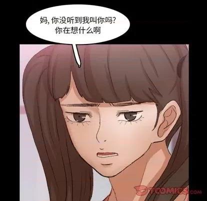 隐秘的邻居们 隐秘的邻居们 | 第70章 第98页