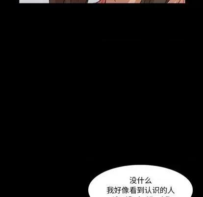 隐秘的邻居们 隐秘的邻居们 | 第70章 第99页