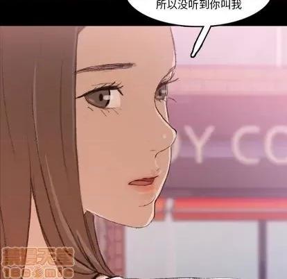 隐秘的邻居们 隐秘的邻居们 | 第70章 第100页