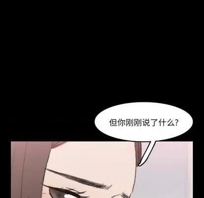 隐秘的邻居们 隐秘的邻居们 | 第70章 第103页