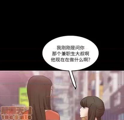隐秘的邻居们 隐秘的邻居们 | 第70章 第105页