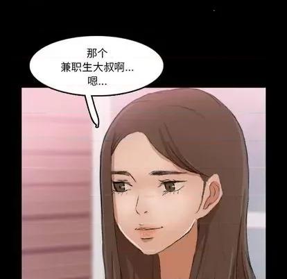 隐秘的邻居们 隐秘的邻居们 | 第70章 第107页