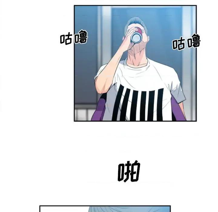 彻保：Villain 彻保：Villain 第8页