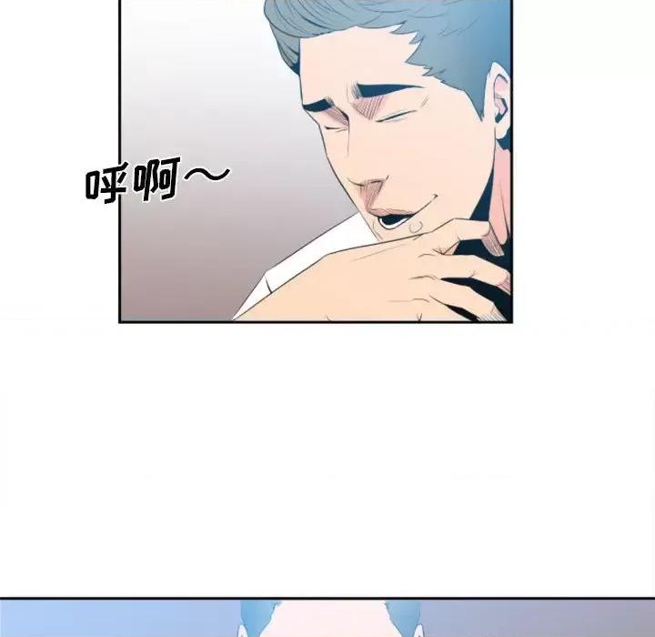 彻保：Villain 彻保：Villain 第9页