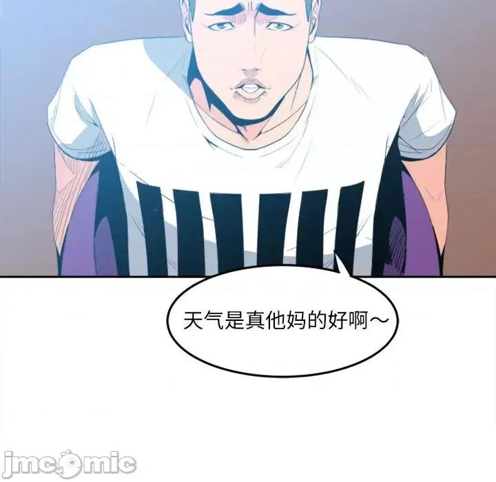 彻保：Villain 彻保：Villain 第10页