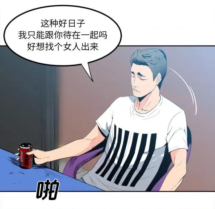 彻保：Villain 彻保：Villain 第11页