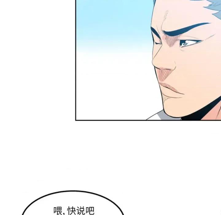 彻保：Villain 彻保：Villain 第14页