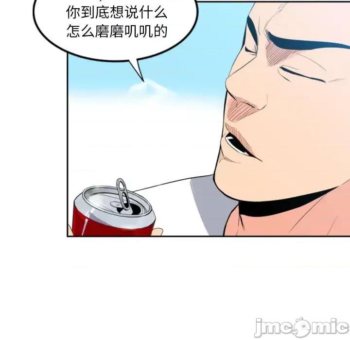 彻保：Villain 彻保：Villain 第15页