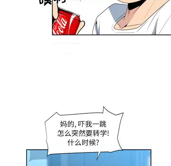 彻保：Villain 彻保：Villain 第18页
