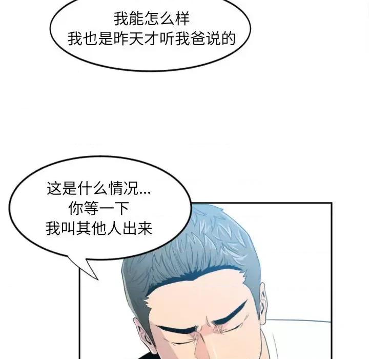 彻保：Villain 彻保：Villain 第21页