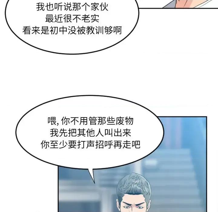 彻保：Villain 彻保：Villain 第26页