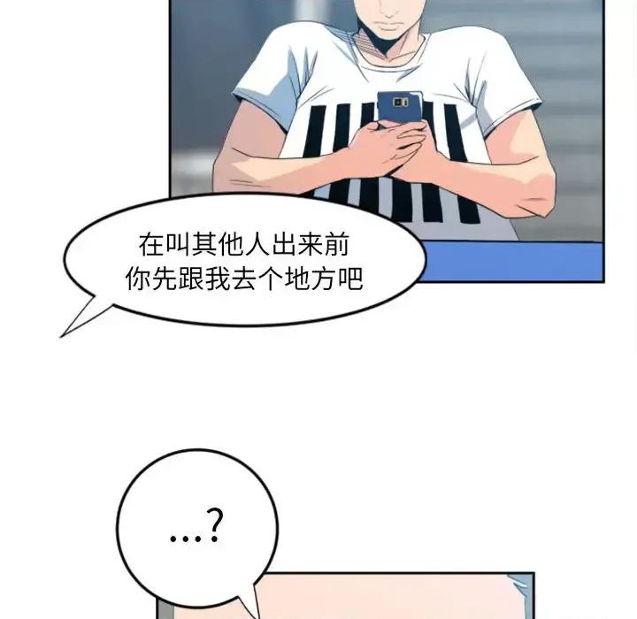 彻保：Villain 彻保：Villain 第27页