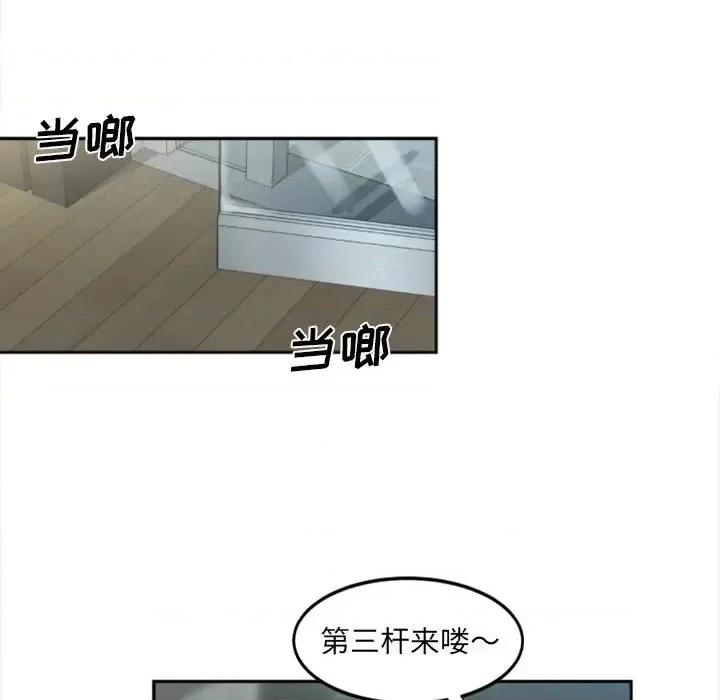 彻保：Villain 彻保：Villain 第33页