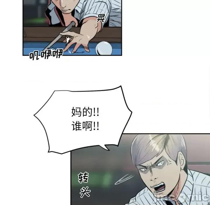彻保：Villain 彻保：Villain 第35页