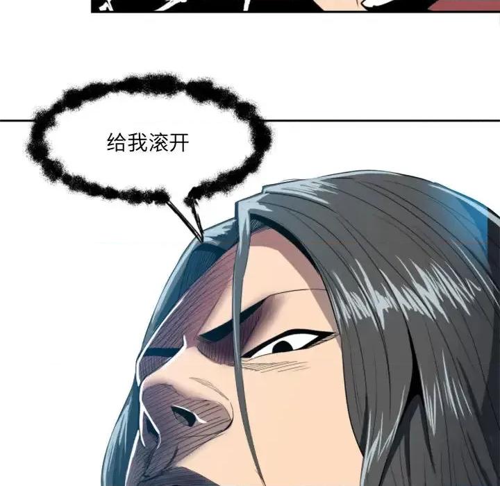 彻保：Villain 彻保：Villain 第37页