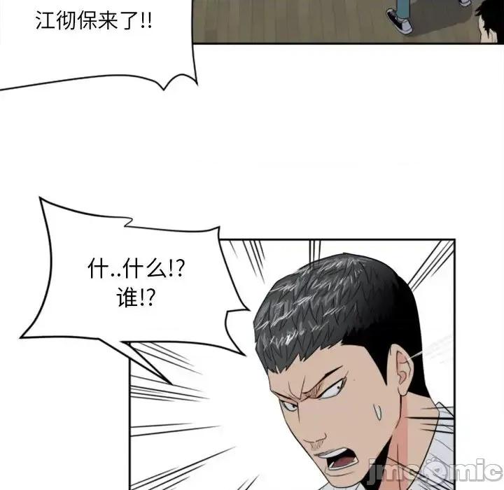 彻保：Villain 彻保：Villain 第40页