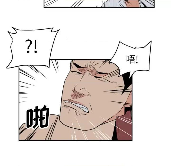 彻保：Villain 彻保：Villain 第41页
