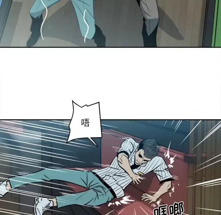 彻保：Villain 彻保：Villain 第43页