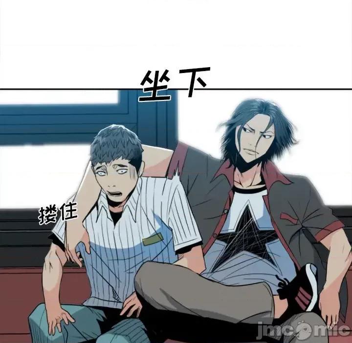 彻保：Villain 彻保：Villain 第45页