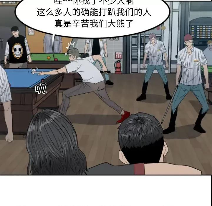 彻保：Villain 彻保：Villain 第47页