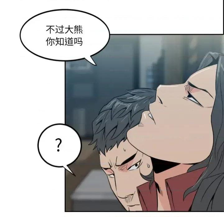 彻保：Villain 彻保：Villain 第48页