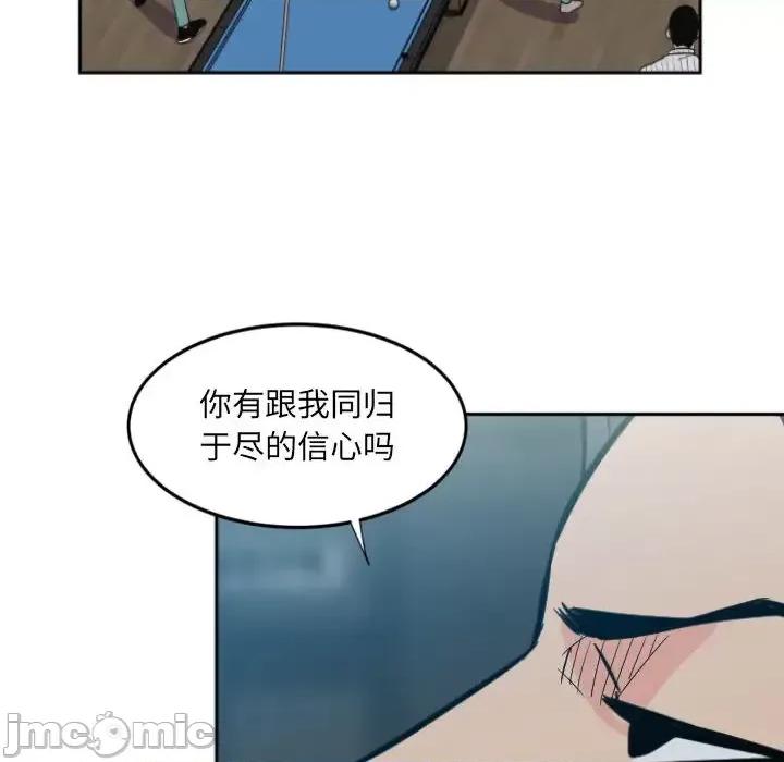 彻保：Villain 彻保：Villain 第50页
