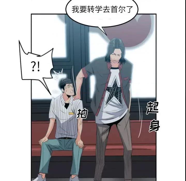彻保：Villain 彻保：Villain 第53页