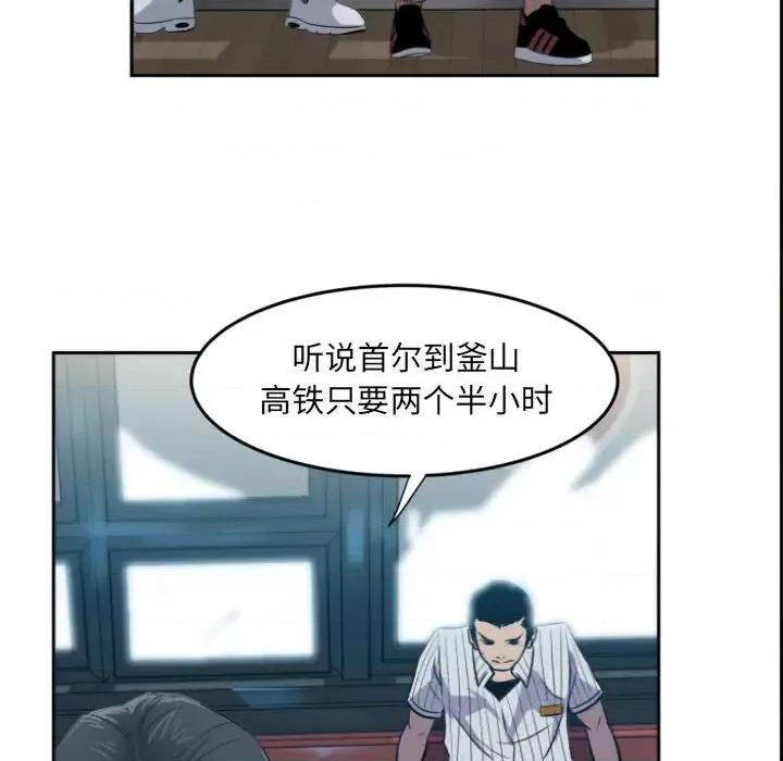 彻保：Villain 彻保：Villain 第54页