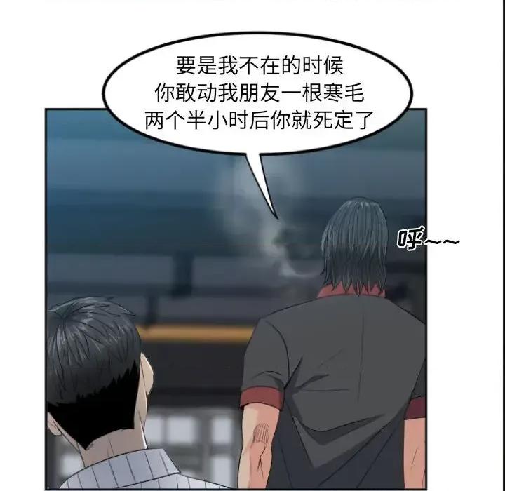 彻保：Villain 彻保：Villain 第56页