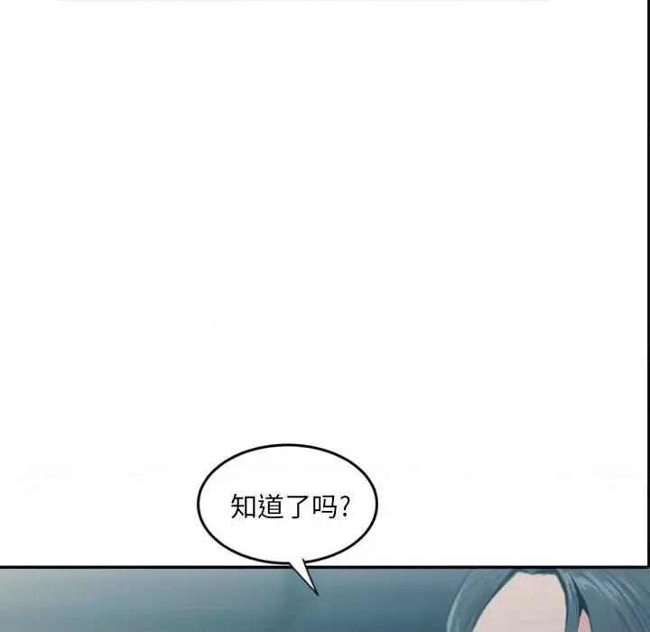 彻保：Villain 彻保：Villain 第57页