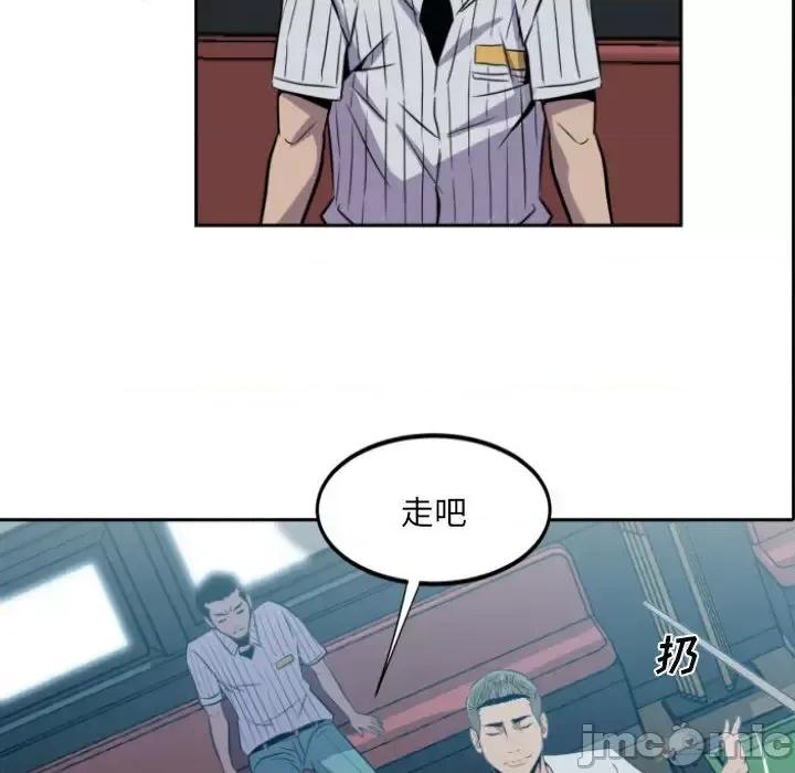 彻保：Villain 彻保：Villain 第60页