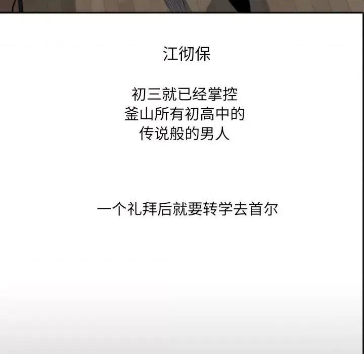 彻保：Villain 彻保：Villain 第62页