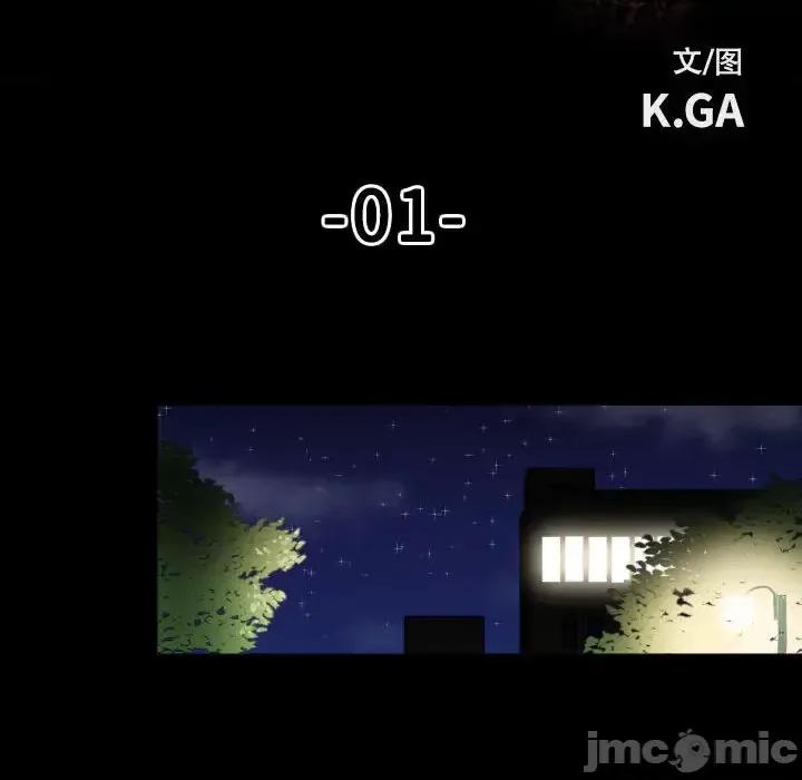 彻保：Villain 彻保：Villain 第65页