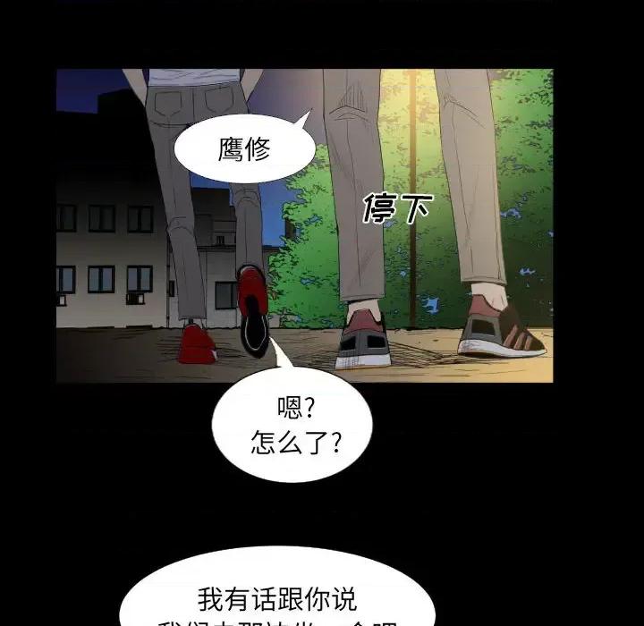 彻保：Villain 彻保：Villain 第66页