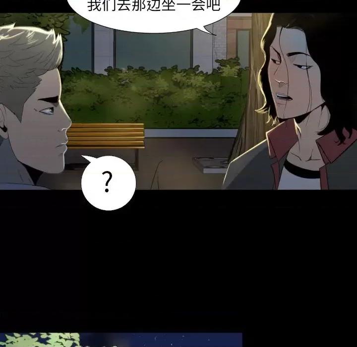 彻保：Villain 彻保：Villain 第67页