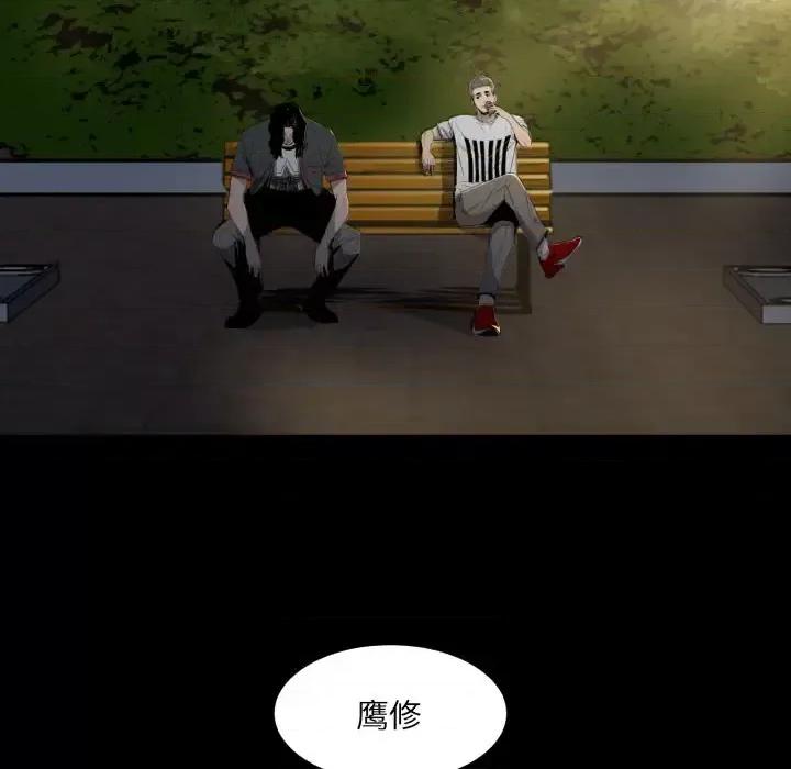 彻保：Villain 彻保：Villain 第69页
