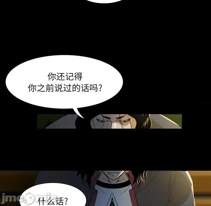 彻保：Villain 彻保：Villain 第70页