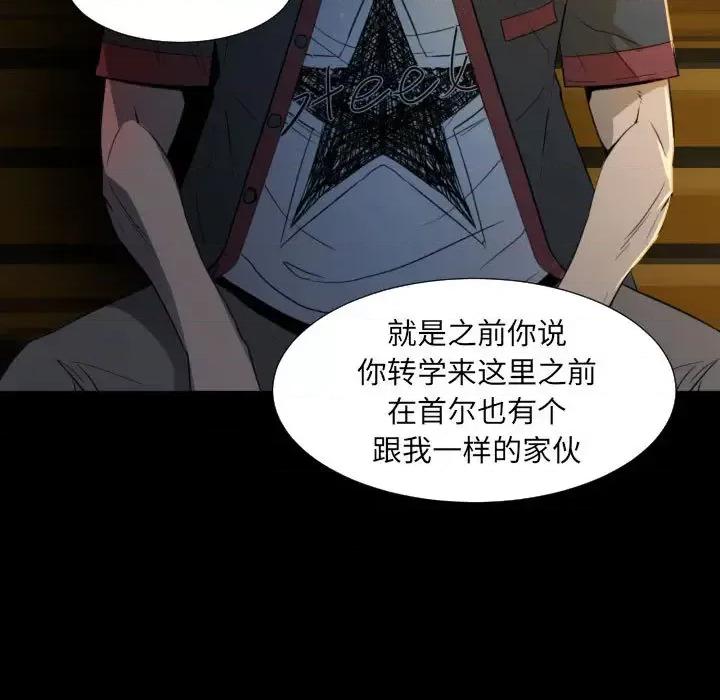 彻保：Villain 彻保：Villain 第71页